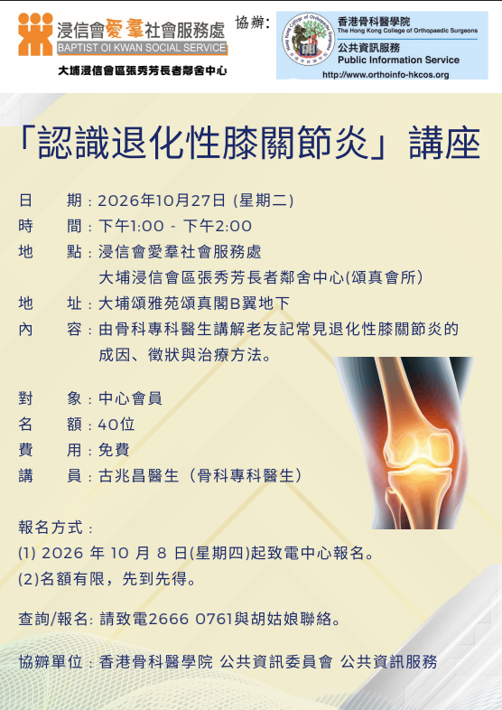 Understanding Knee Osteoarthritis — Free Health Talk